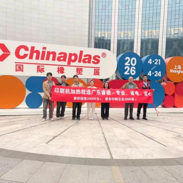 展会收官 | 广东睿德2026上海橡塑展圆满落幕，双展位协同彰显技术实力