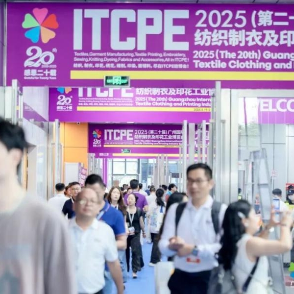 ！睿德科技邀您共聚广州国际纺织制衣及印花工业博览会